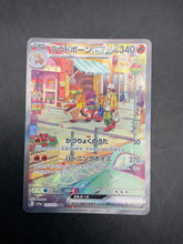 JPN SKELDIRGE EX SAR 097/073 TRIPLE BEAT